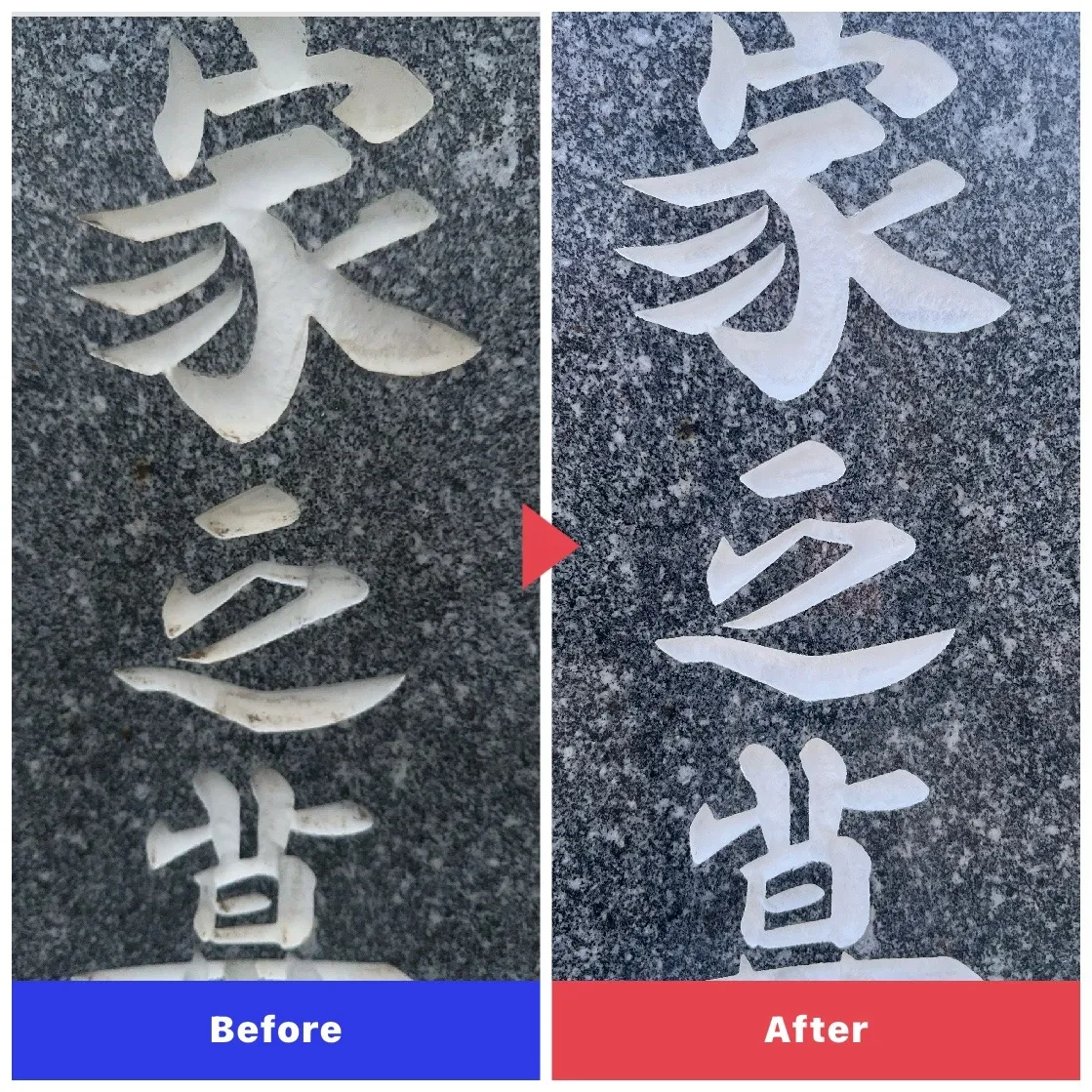 新所沢メモリアルパーク｜墓石の文字ペイントと水垢クリーニング